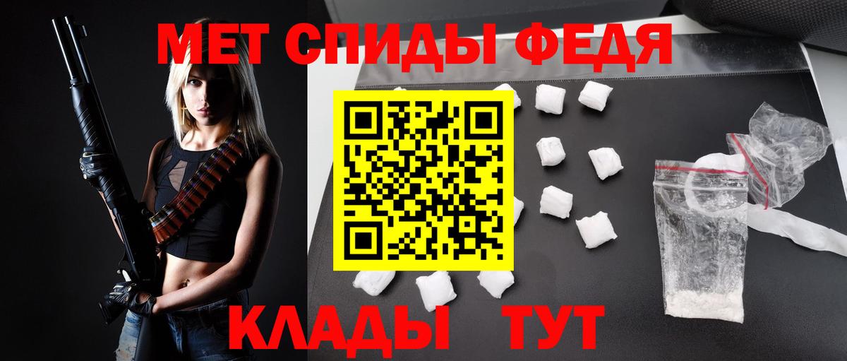 АМФЕТАМИН 97% Азнакаево