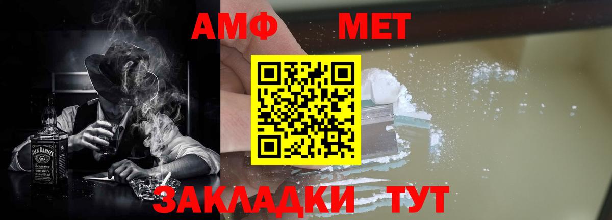 АМФ  Амфетамин VHQ  Вход с VPN  Азнакаево  АМФ 