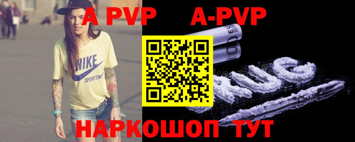 Азнакаево  А ПВП Crystall  A PVP мука  Вход с VPN 