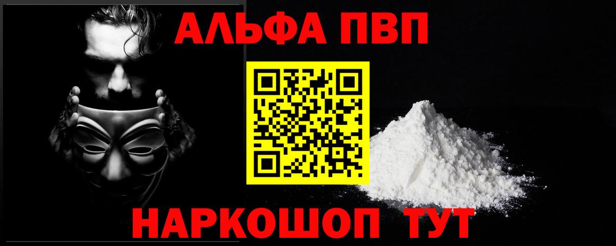 А ПВП крисы CK Азнакаево