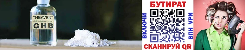 хочу   Азнакаево  БУТИРАТ BDO 33% 