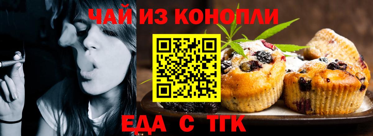 Cannafood конопля  Вход с VPN  Азнакаево 