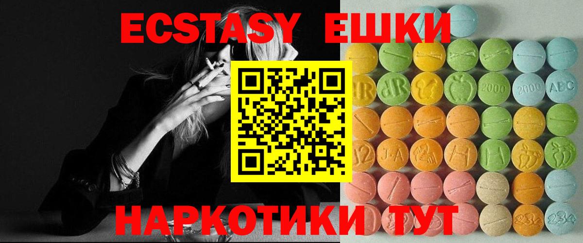 Ecstasy MDMA  Экстази  Азнакаево  Вход с VPN 