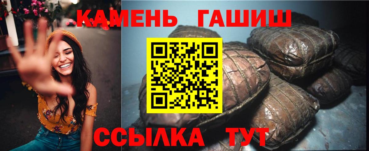 Азнакаево  ГАШИШ гарик  Вход с VPN  Гашиш AMNESIA HAZE 