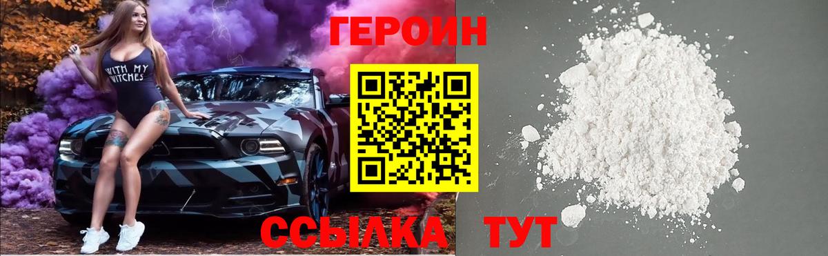 Героин Афган Азнакаево