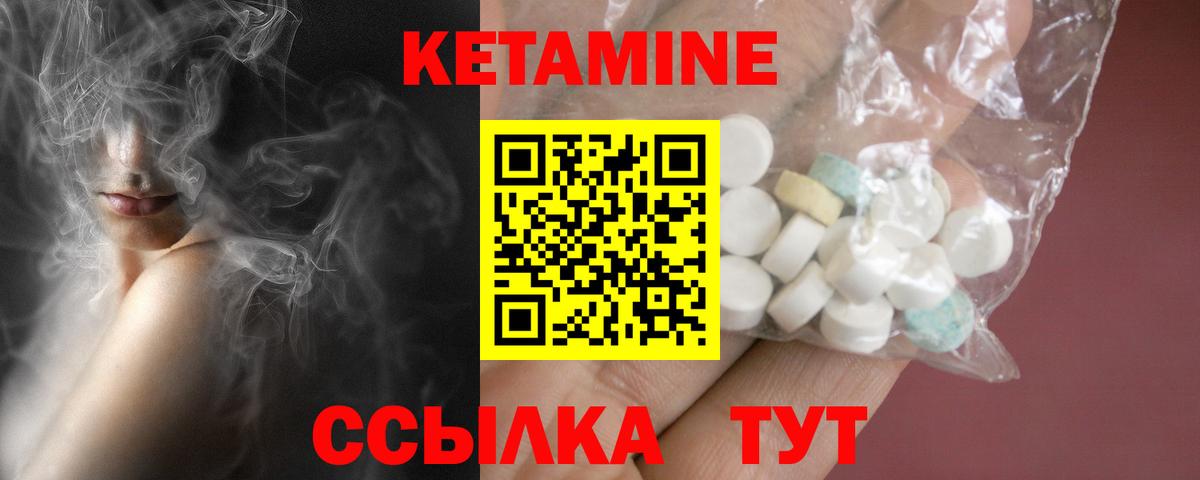 Кетамин VHQ  Вход с VPN  Азнакаево  Кетамин ketamine 