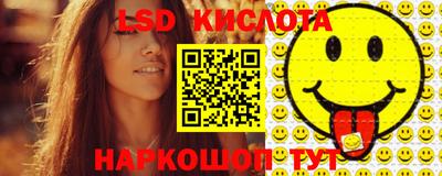 марки lsd Абинск