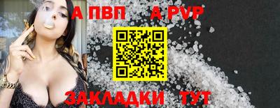 Альфа ПВП Абакан