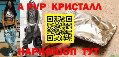 Альфа ПВП Абакан