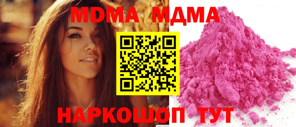 MDMA  МДМА кристаллы  Азнакаево  Вход с VPN  МДМА VHQ 