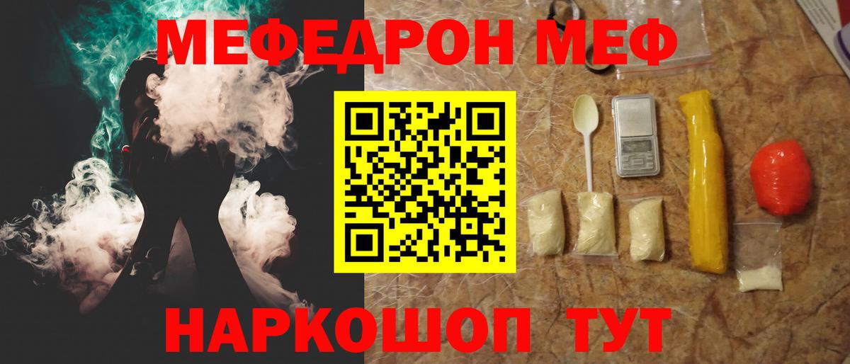 МЯУ-МЯУ  цены   Мефедрон  Азнакаево  Меф мука  Вход с VPN 