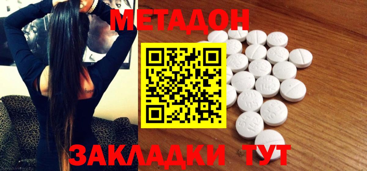 Азнакаево  Метадон мёд  Вход с VPN  Метадон мёд 