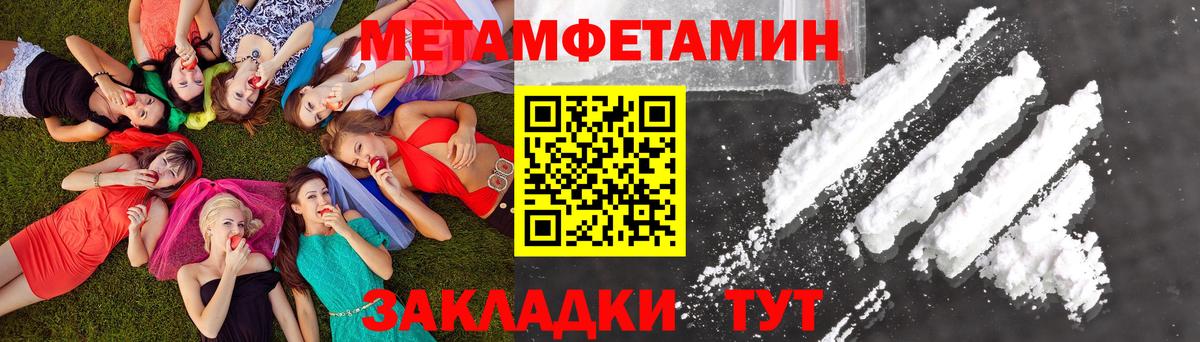 Азнакаево  Первитин Methamphetamine  Вход с VPN 