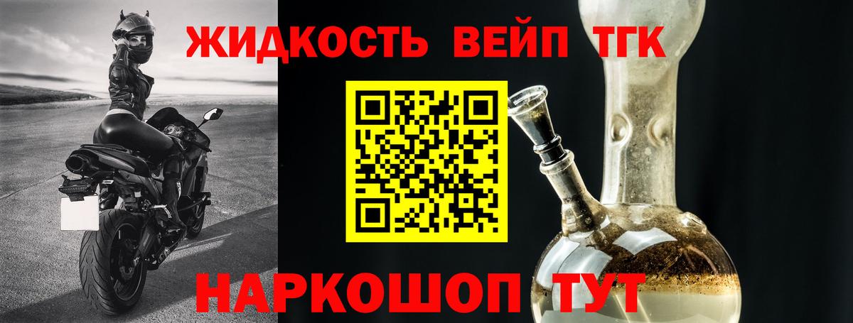 Дистиллят ТГК THC oil  Вход с VPN  Азнакаево 